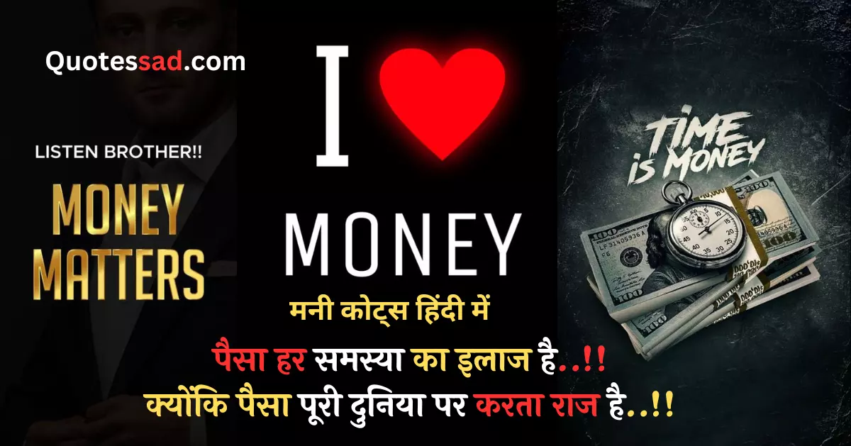 Money quotes in hindi in english, Money quotes in hindi for students, Money quotes in hindi for instagram, Funny money quotes in hindi, money attitude quotes, paisa attitude quotes in hindi, money attitude shayari in english, money quotes in english, hurt quotes on money and relationship, money power quotes, quotes about money and love, money quotes in hindi, money status, sad money quotes, short money quotes, time and money quotes, money thoughts, money is important quotes, money motivation quotes, saving money quotes, funny money quotes, money minded people quotes, paisa quotes, time is money quote, money quotes attitude, money shayari in english, quotes for money minded, attitude rich quotes, financial independence quotes, mindset money motivation quotes, money is not important quotes, money minded quotes, money motivation, money problem quotes, money relationship quotes, money status in english, no money quotes, attitude money quotes in english, money happiness quotes, money heist professor quotes, rich people quotes, rich life quotes, money and friendship quotes, money motivational quotes in hindi, money vs love quotes, no money no respect quotes, paisa quotes in english, powerful money quotes, hard work money quotes, money friendship quotes, money makes everything quotes, motivational quotes to save money, attitude money quotes in hindi, financial motivational quotes, money spoils friendship quotes, quotes about money and happiness,